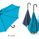 Image for article titled This Unique Umbrella Will Never Flip Inside Out Because It Already Is